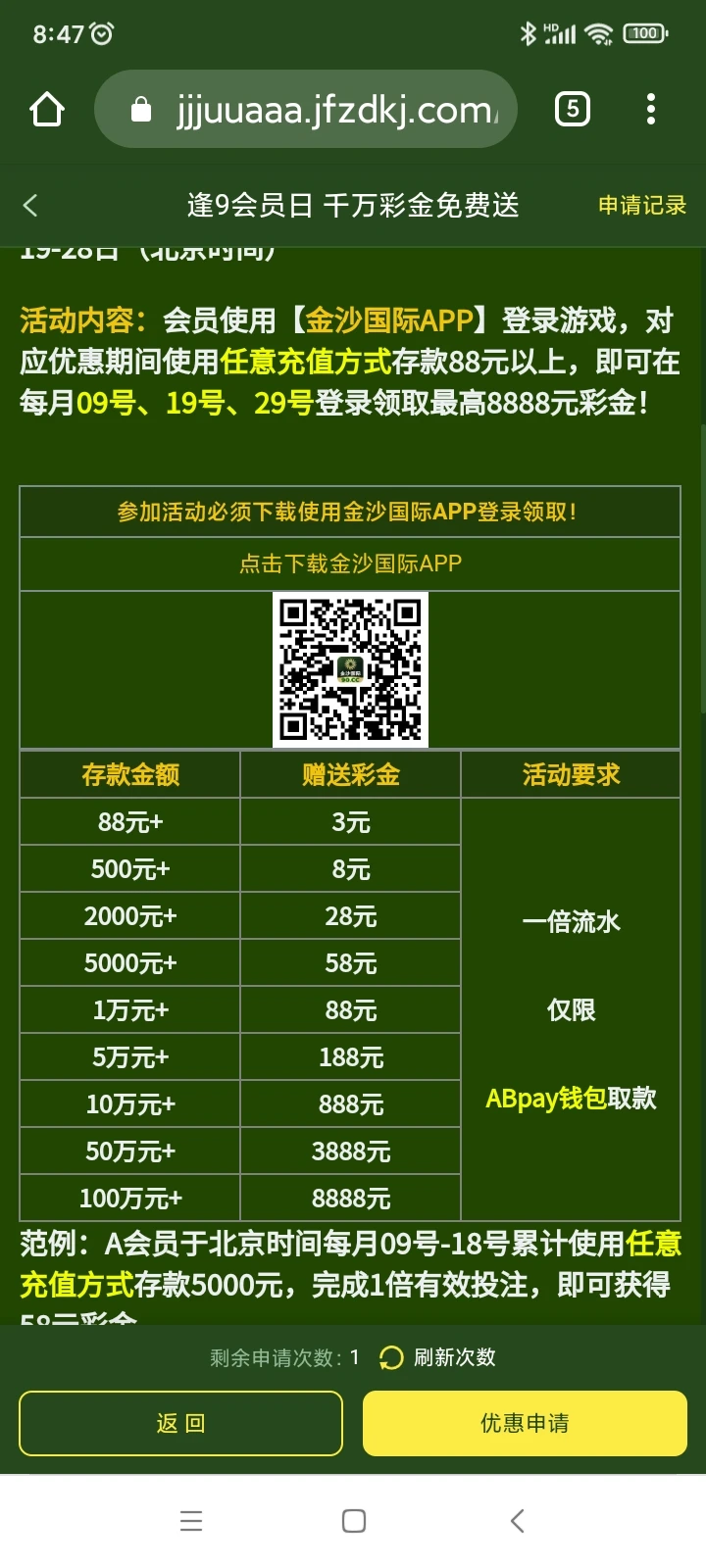 Screenshot_2025-06-08-08-47-20-771_com.android.chrome.webp